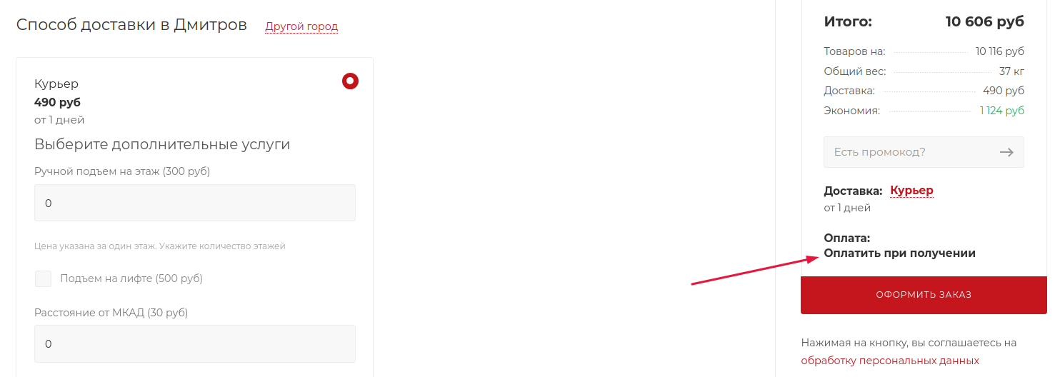 Оплата заказа
